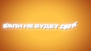 ПЕСНЯ ПРО ДИГЛ - Kapitonov, Ивантез, Ерокс! (speed up)