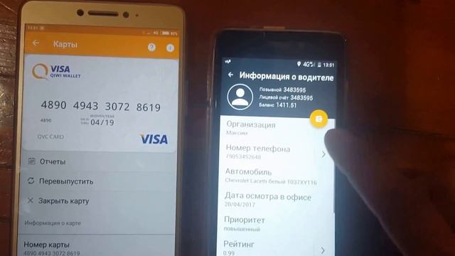 Как пополнить баланс водителя СЗТ Максим Без комиссии*