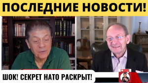 Что скрывается за пугалками о России на Украине | Судья Наполитано и Аластер Крук