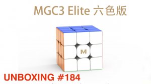 Unboxing №184 YJ MGC3 Elite M. Обзор