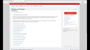 Подача документов на мос ру