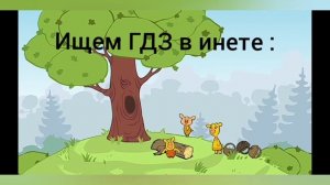 МУД "ОРАНЖЕВАЯ КОРОВА" ( 3-ЯЯ ЧАСТЬ )