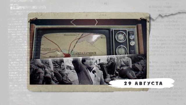 #qulaqsal | Краткая история Независимого Казахстана - 1991 год смотреть онлайн