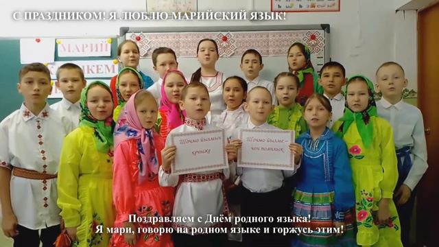 Поздравляем с международным днем родного языка! смотреть онлайн