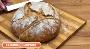 Круглый хлеб на закваске. Не будет хлеба, не будет и обеда