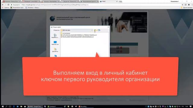 10 Выпуск ключей юридического лица ЭЦП РК на сотрудника организации