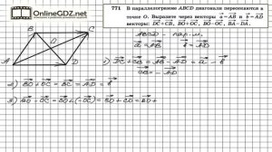 Задание №771 — Геометрия 8 класс (Атанасян)