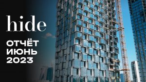 Hide | Июнь 2023 | Динамика строительства | MR Group