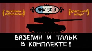 Истории танкистов. Серия 9. | Tankmen's novels. Episode 9.