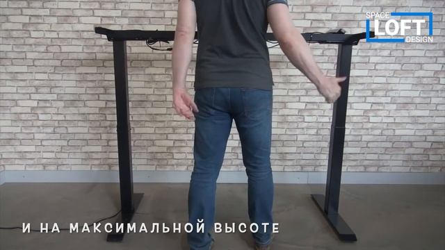 Регулируемый по высоте стол с двумя электроприводами для работы стоя и сидя смотреть онлайн