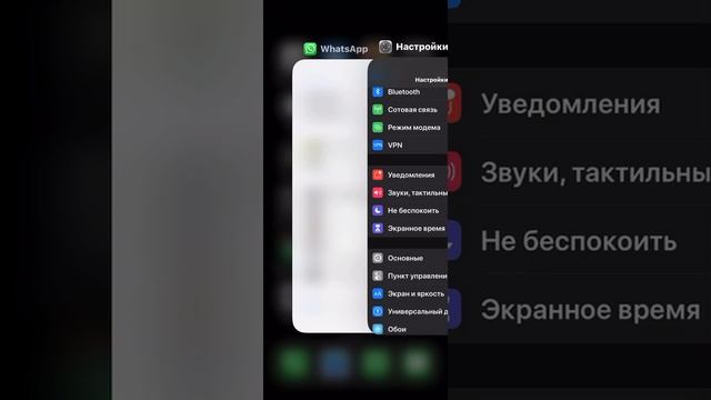 iPhone Как скрытно снимать видео