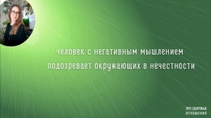 ? ОСОЗНАННОЕ МЫШЛЕНИЕ ?КАК ИЗМЕНИТЬ СВОЙ ВЗГЛЯД НА МИР