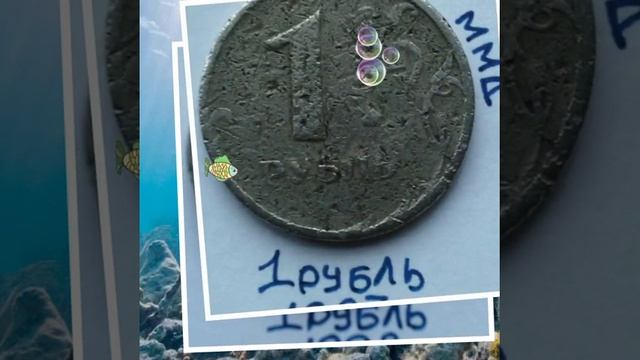 Брошенные монеты смотреть онлайн