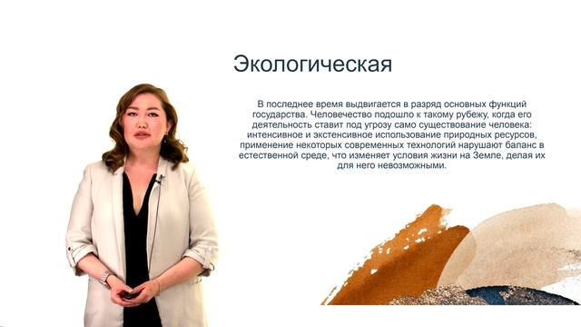 1. Понятие, признаки и функции государства.