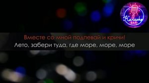 Анивар Наступит лето