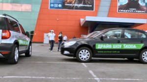 Украинский формат Skoda Drive Day