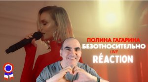 Polina Gagarina - Безотносительно  ║ Réaction Française !
