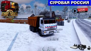 ETS, СУРОВАЯ РОССИЯ R25, (ЧАСТЬ 2) КАМАЗ 6520, УСОЛЬЕ - МАНТУРИХА!!!!