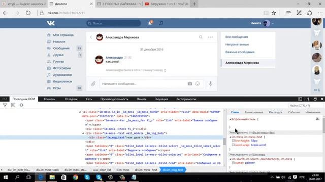 Как поменять сообщение которое тебе написал другой человек
