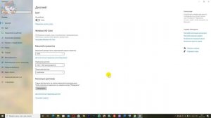 Как Отключить или Включить Системные Звуки на Компьютере Windows 10