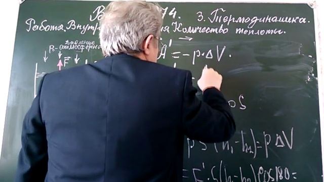 Выпуск 74. 3.Термодинамика. Работа. Внутренняя энергия. Количество теплоты.