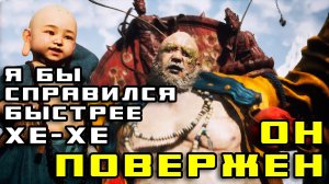 Сражайся по-честному!!! Глава 4. Black Myth: Wukong #15