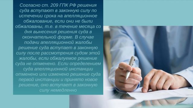 Разбираемся в чём разница между очными и заочными решениями суда!