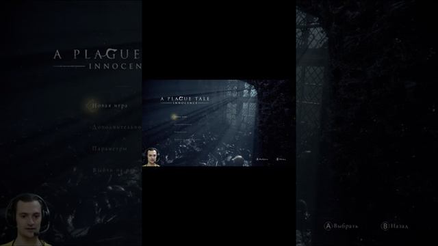 САМОЕ КРИПОВОЕ МЕНЮ ПЕРЕД НАЧАЛОМ ИГРЫ A Plague Tale: Innocence