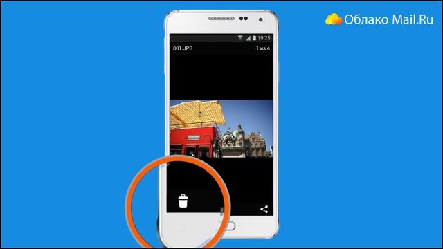 Удалить файл или папку | Облако Mail.Ru для Android