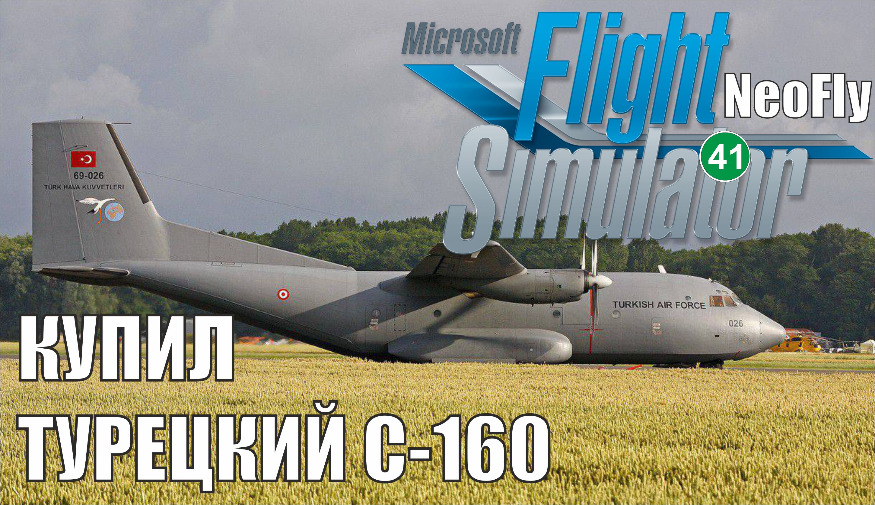 Microsoft Flight Simulator 2020 (NeoFly) - Купил турецкий C-160