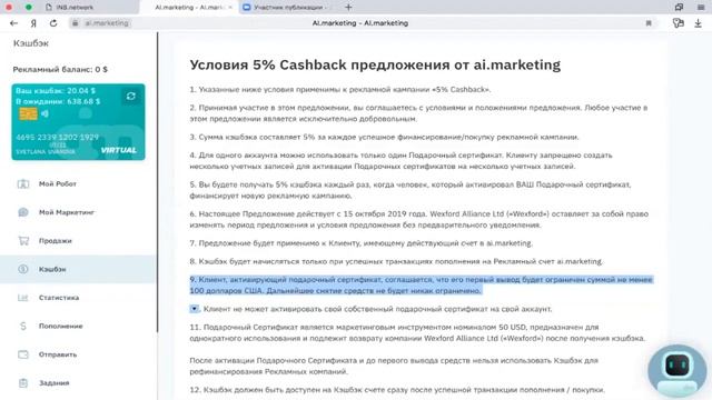 AI Marketing  Подробнее о работе MarketBot #зароботоквинтернете1