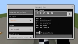 Тутор: Как сделать камеры ФНаФ | Minecraft Pe