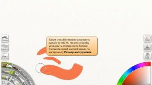 ArtRage ч.2 - Изменение размера кисти