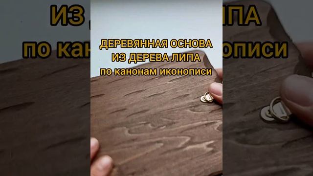 Икона ручной работы для дома на дереве, Святые Петр и Феврония ИК-17СПФ смотреть онлайн