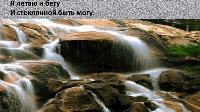 Окружающий мир. Разрушение горных пород