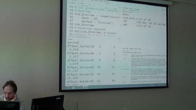 Анализ выживаемости - практика на R смотреть онлайн