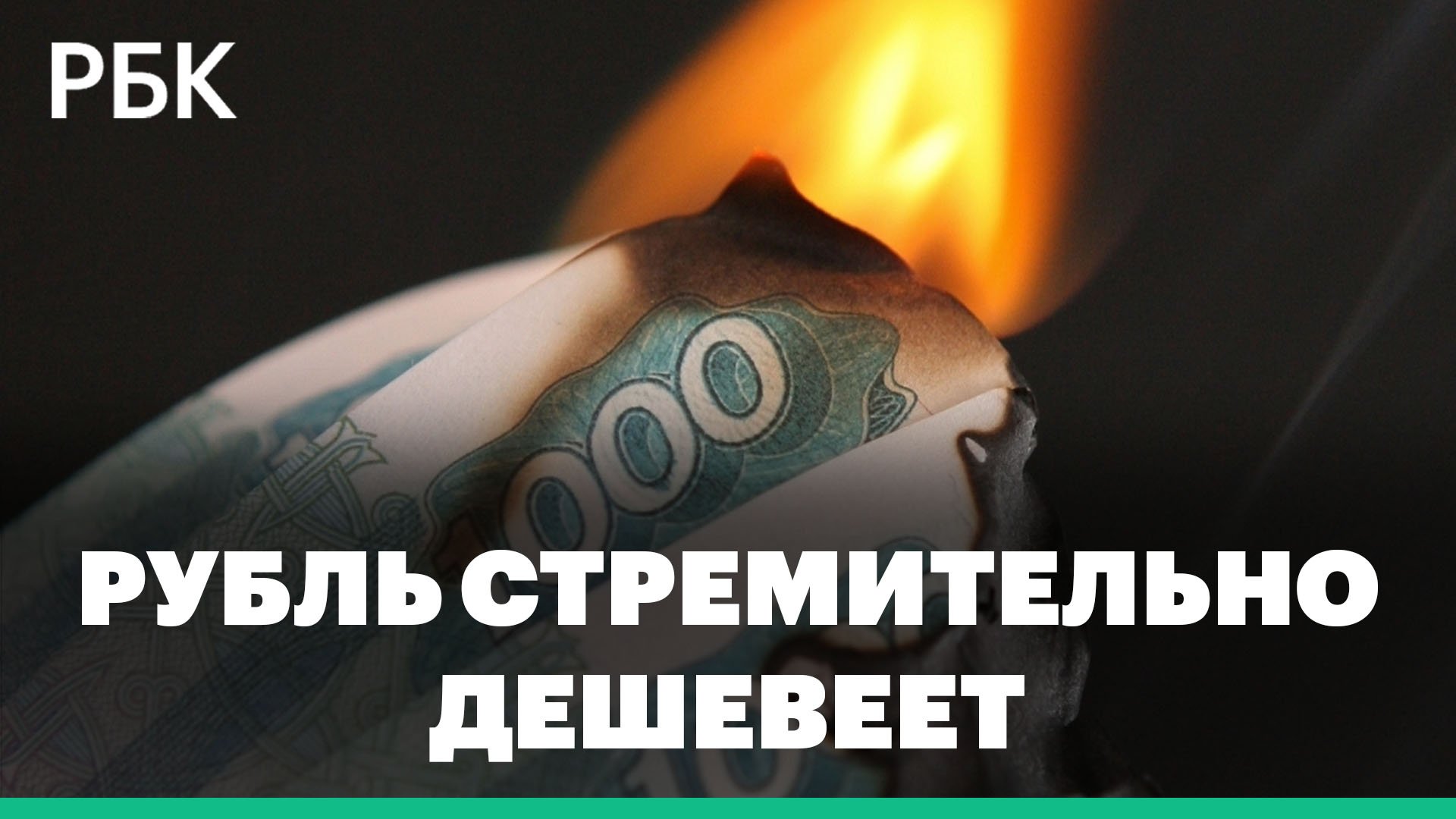Ослабление рубля: причины падения и что будет с курсом дальше