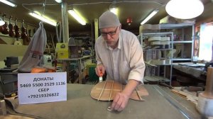 Накрываем выпуклое дно (нижнюю деку) русской и венской гитары в мастерской Антона Хорина в Порожках