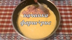 Быстрый заливной пирог с мясом и рисом/Тесто на майонезе