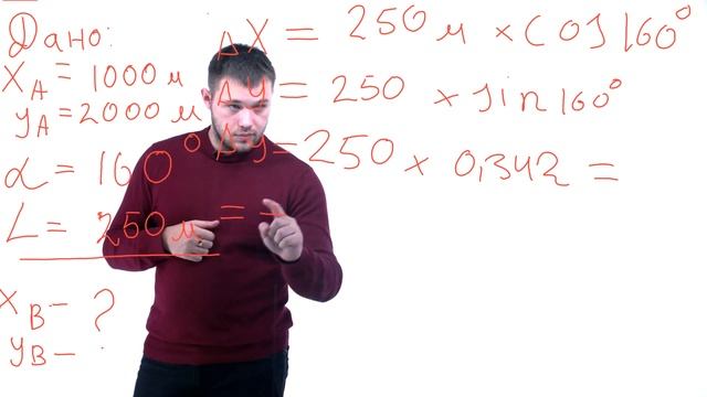 Решение прямой геодезической задачи