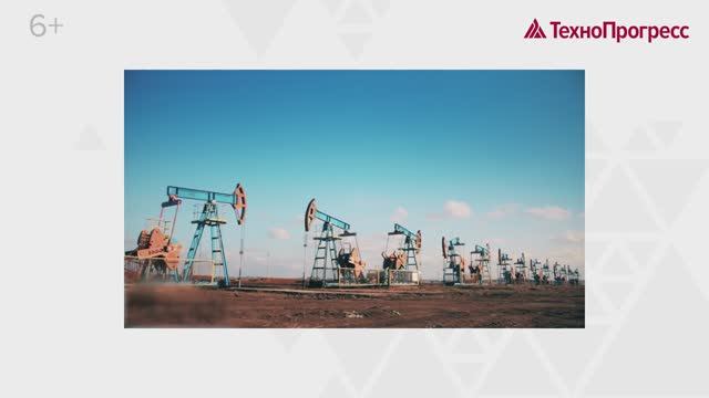 Требования промышленной безопасности в нефтяной и газовой промышленности |  ТехноПрогресс