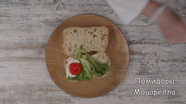 Сэндвич из Чиабатты | ТМ Фростмо | Замороженные хлеба от производителя смотреть онлайн