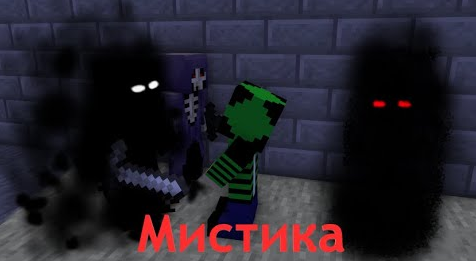 Анимационный сериал_ Мистика #1 "Мистический лес"