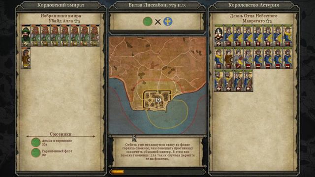 Total War:ATTILA DLC Age of charlemagne Кордовский эмират серия 5