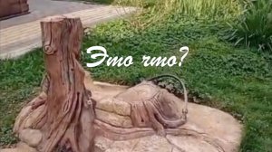 Декор АРТ бетон