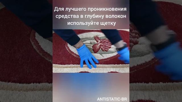 ANTISTATIC (концентрат)