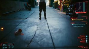 Трофей "Граната пошла" | Cyberpunk 2077