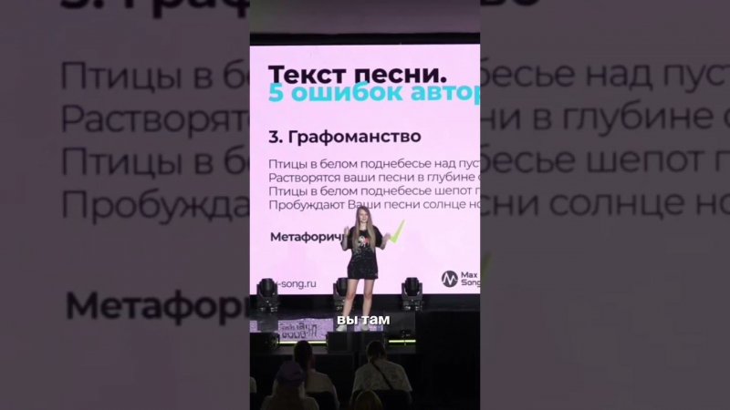 ГРАФОМАНСТВО В ТЕКСТАХ ПЕСЕН  #maxsong  целая лекция уже в канале