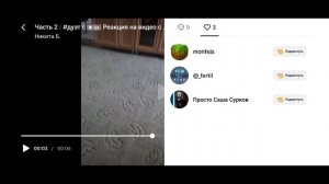 Функция - полноэкраннвй режим в Tik Tok