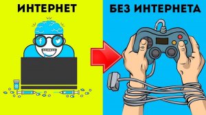 ГОД БЕЗ ИНТЕРНЕТА. Чему Научился Пол Миллер? Такого никто не ожидал